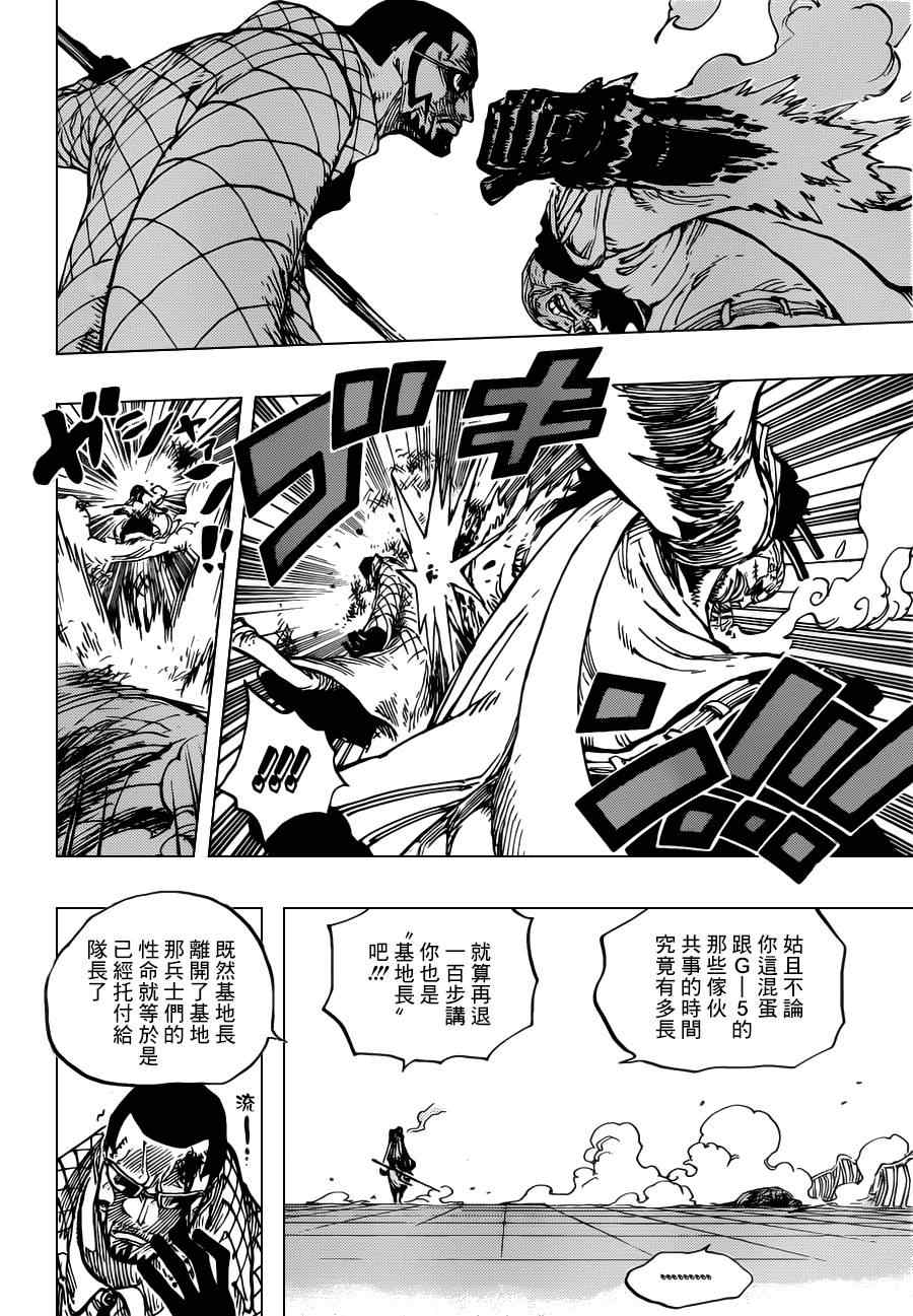 《海贼王》漫画最新章节第684话免费下拉式在线观看章节第【6】张图片