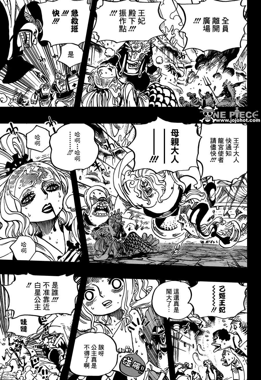 《海贼王》漫画最新章节第626话免费下拉式在线观看章节第【15】张图片