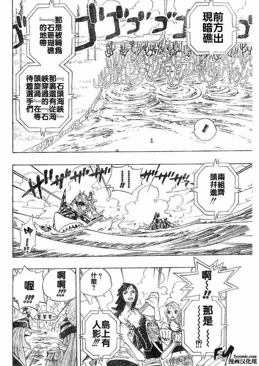 《海贼王》漫画最新章节第307话免费下拉式在线观看章节第【18】张图片