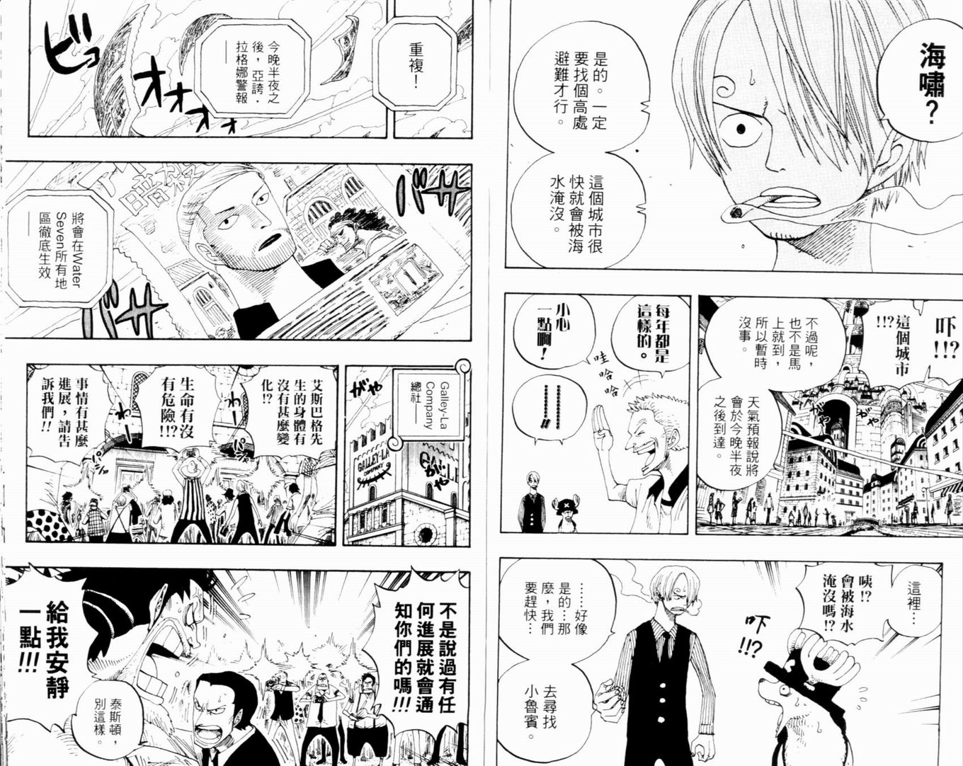 《海贼王》漫画最新章节第35卷免费下拉式在线观看章节第【79】张图片