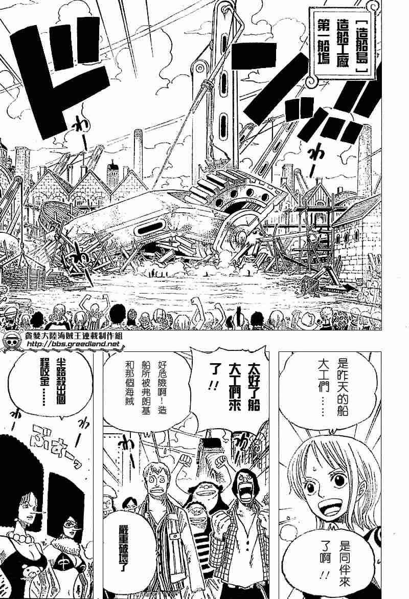 《海贼王》漫画最新章节第337话免费下拉式在线观看章节第【3】张图片