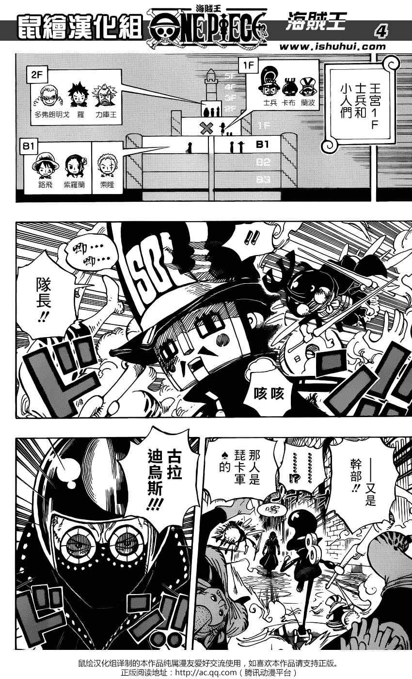 《海贼王》漫画最新章节第740话免费下拉式在线观看章节第【4】张图片