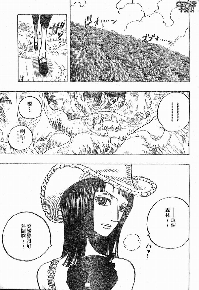 《海贼王》漫画最新章节第28卷免费下拉式在线观看章节第【55】张图片