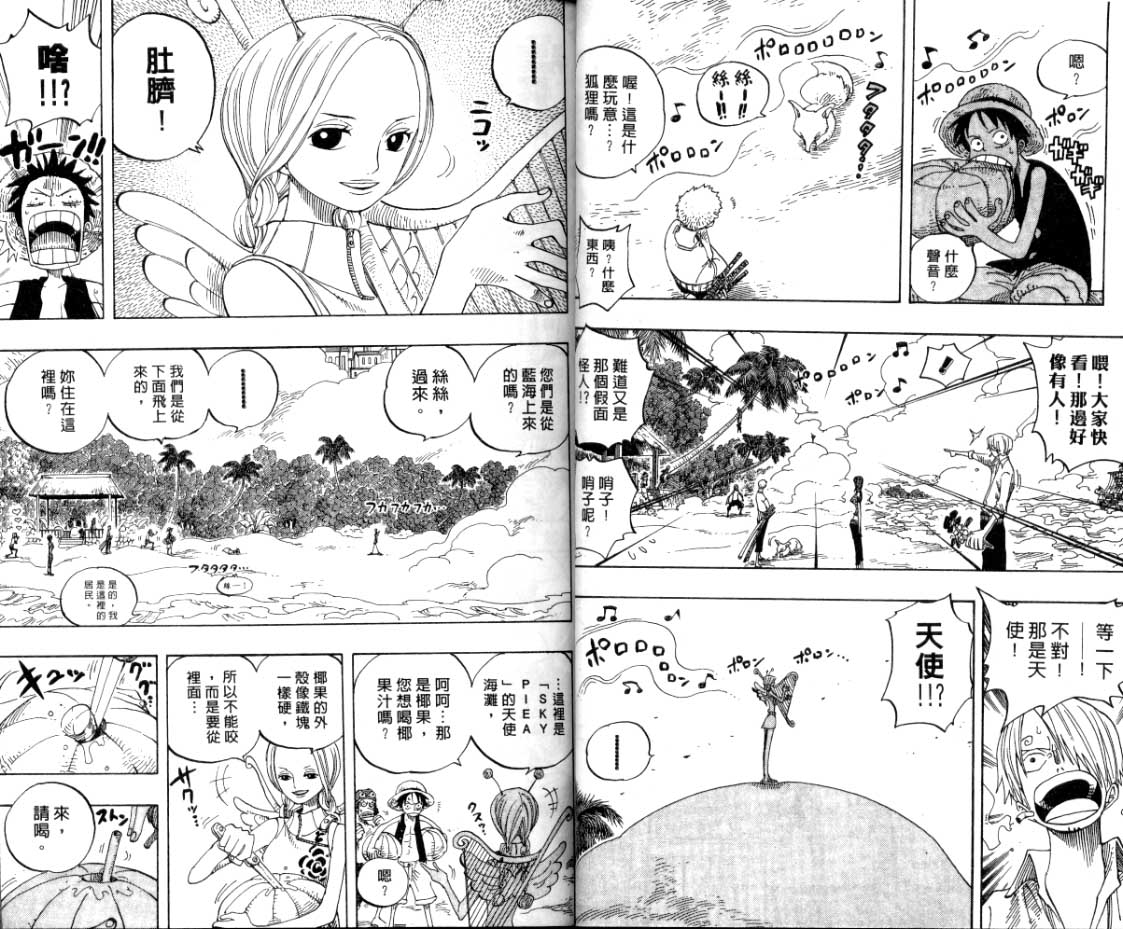 《海贼王》漫画最新章节第26卷免费下拉式在线观看章节第【27】张图片