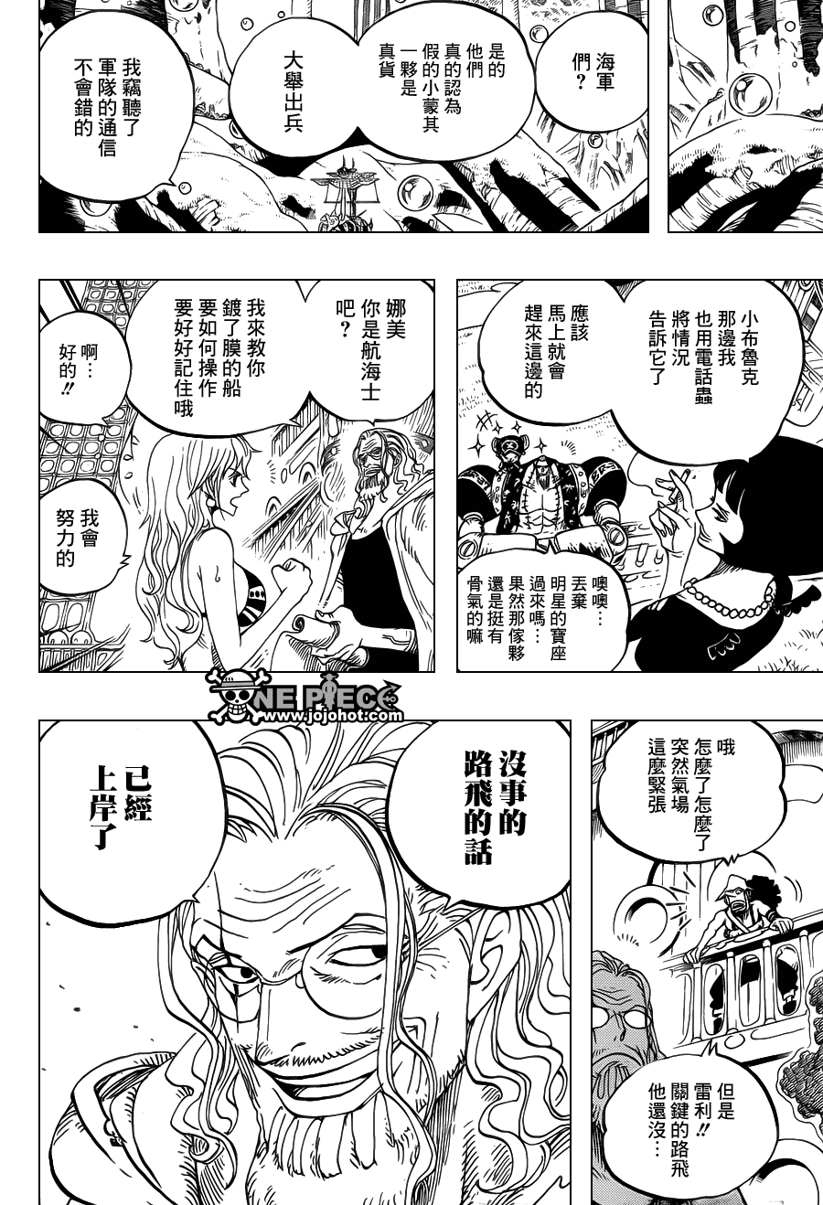 《海贼王》漫画最新章节第600话免费下拉式在线观看章节第【17】张图片
