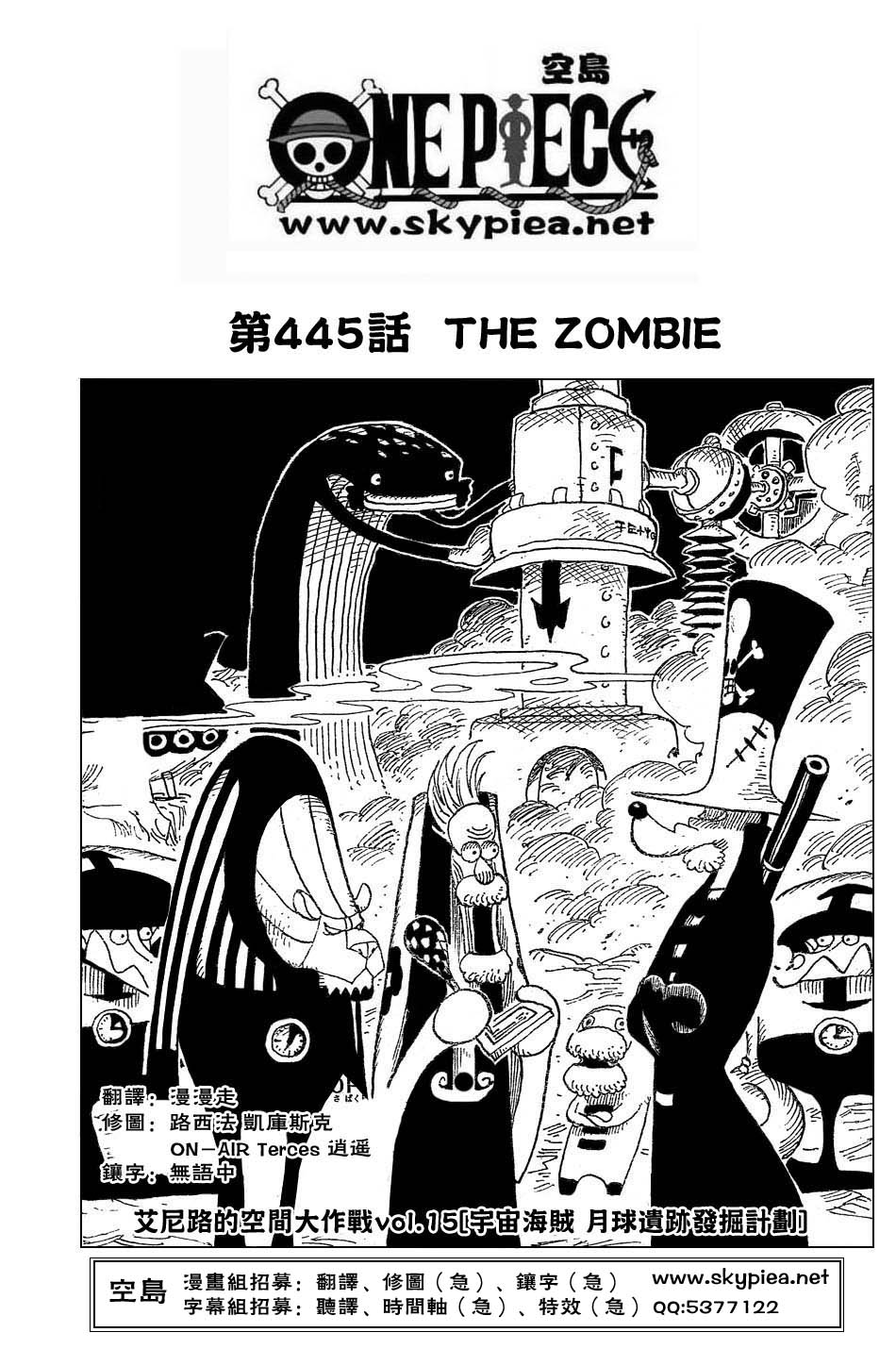 《海贼王》漫画最新章节第445话免费下拉式在线观看章节第【3】张图片