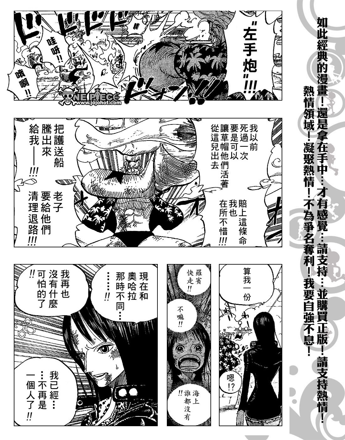 《海贼王》漫画最新章节第423话免费下拉式在线观看章节第【14】张图片