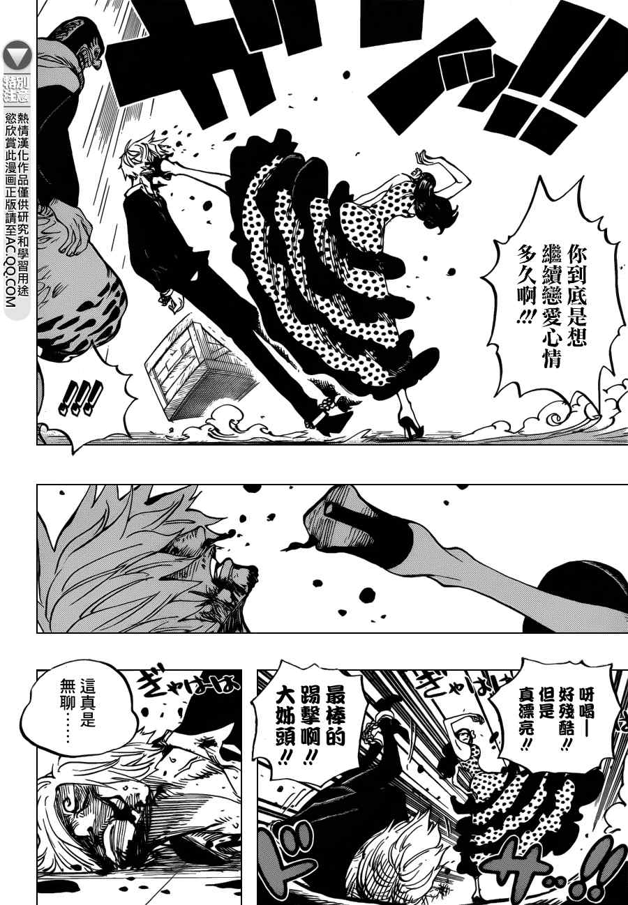 《海贼王》漫画最新章节第712话免费下拉式在线观看章节第【4】张图片