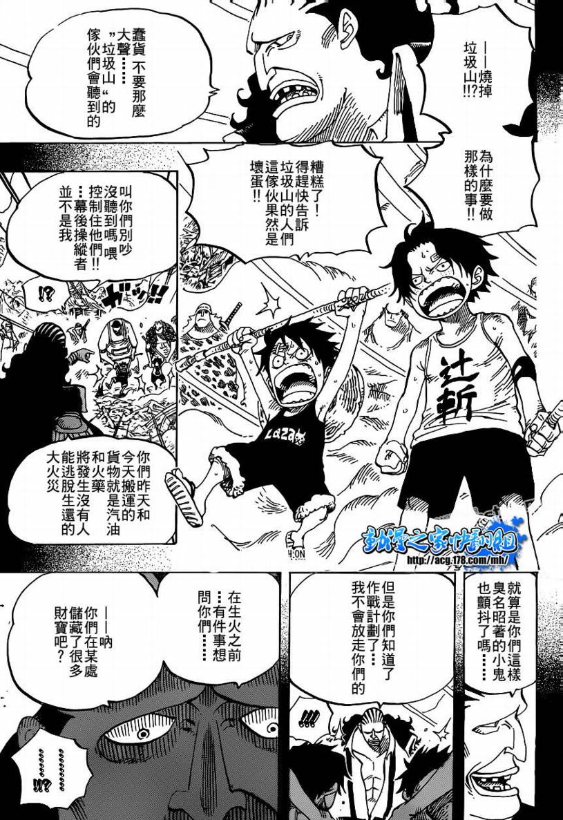 《海贼王》漫画最新章节第586话免费下拉式在线观看章节第【13】张图片