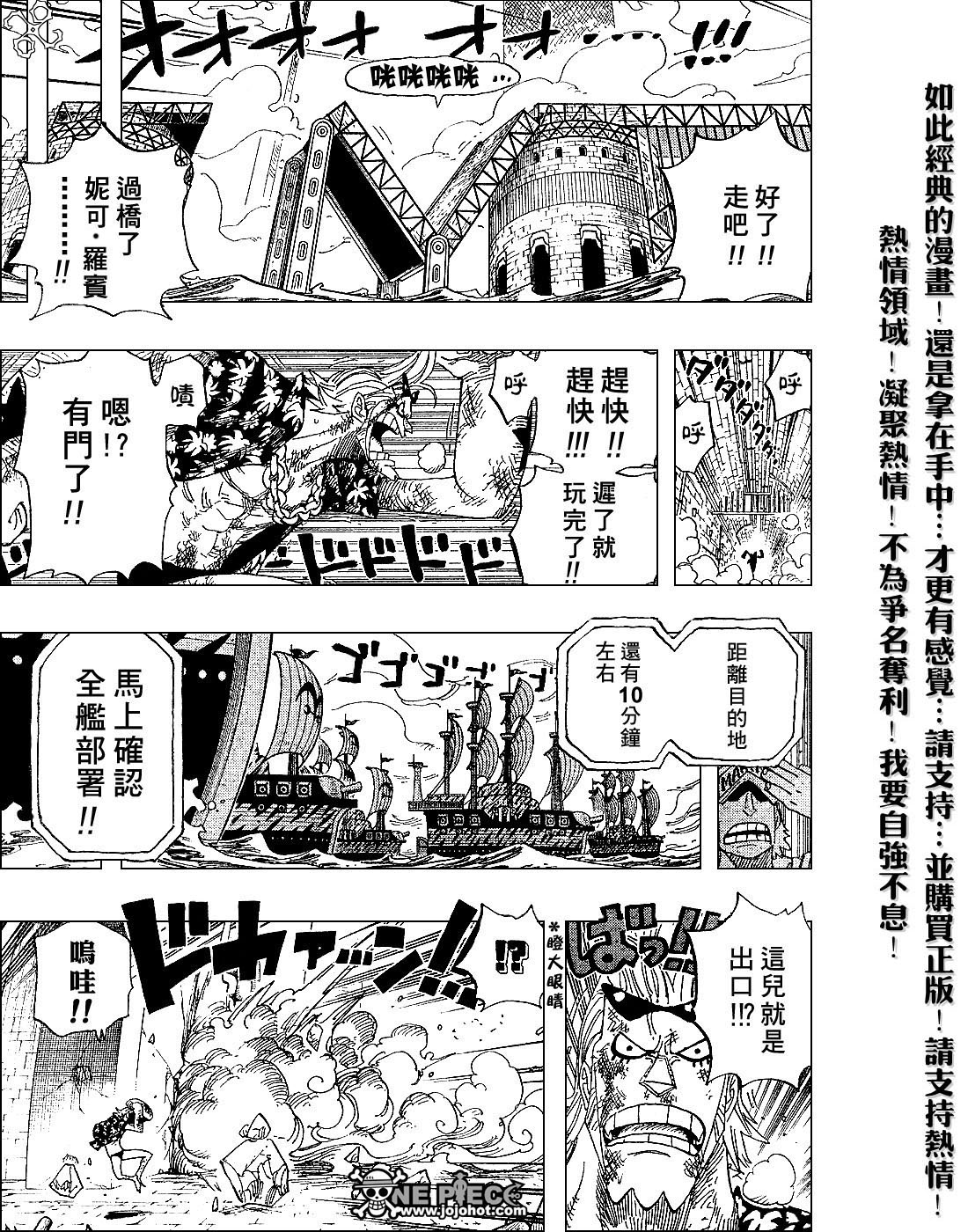 《海贼王》漫画最新章节第416话免费下拉式在线观看章节第【5】张图片