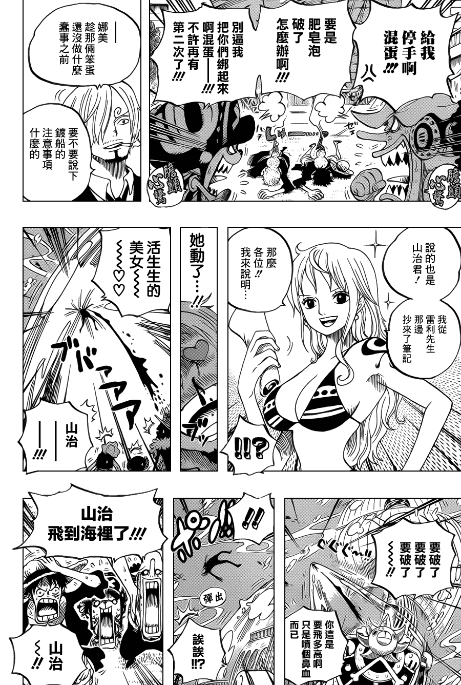 《海贼王》漫画最新章节第603话免费下拉式在线观看章节第【10】张图片
