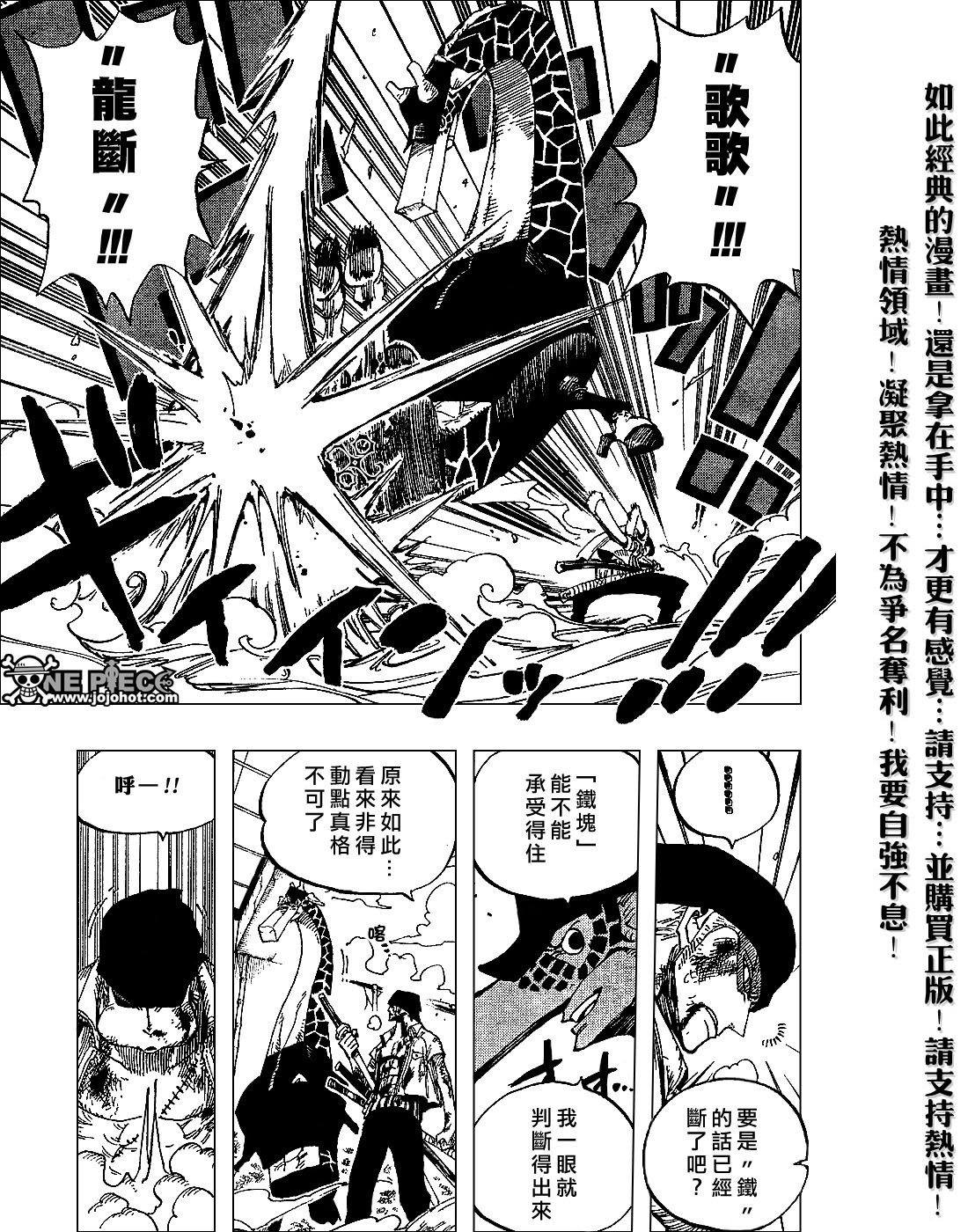 《海贼王》漫画最新章节第416话免费下拉式在线观看章节第【17】张图片