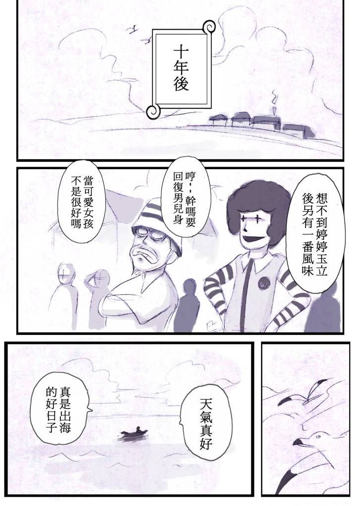 《海贼王》漫画最新章节第548话免费下拉式在线观看章节第【29】张图片