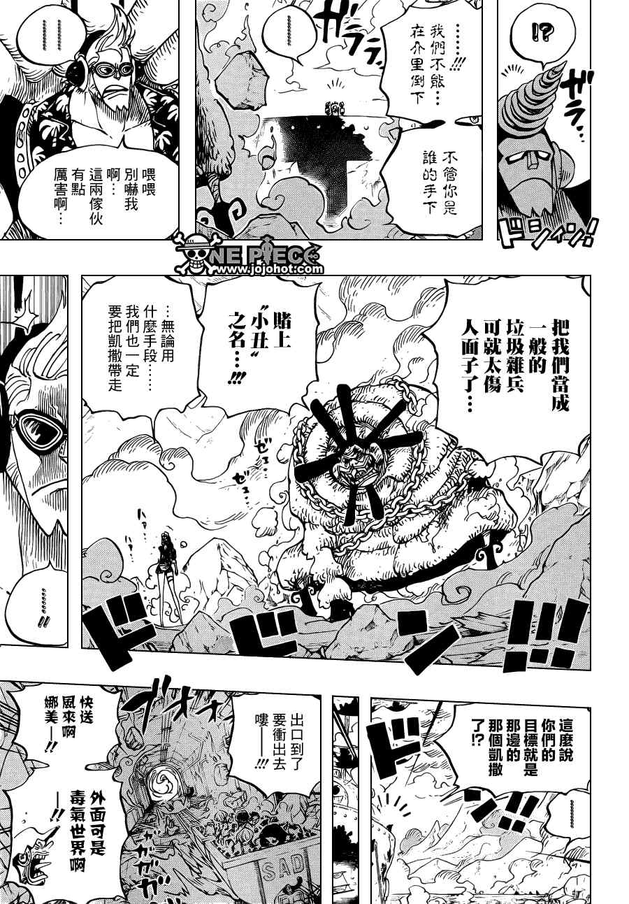 《海贼王》漫画最新章节第695话免费下拉式在线观看章节第【6】张图片