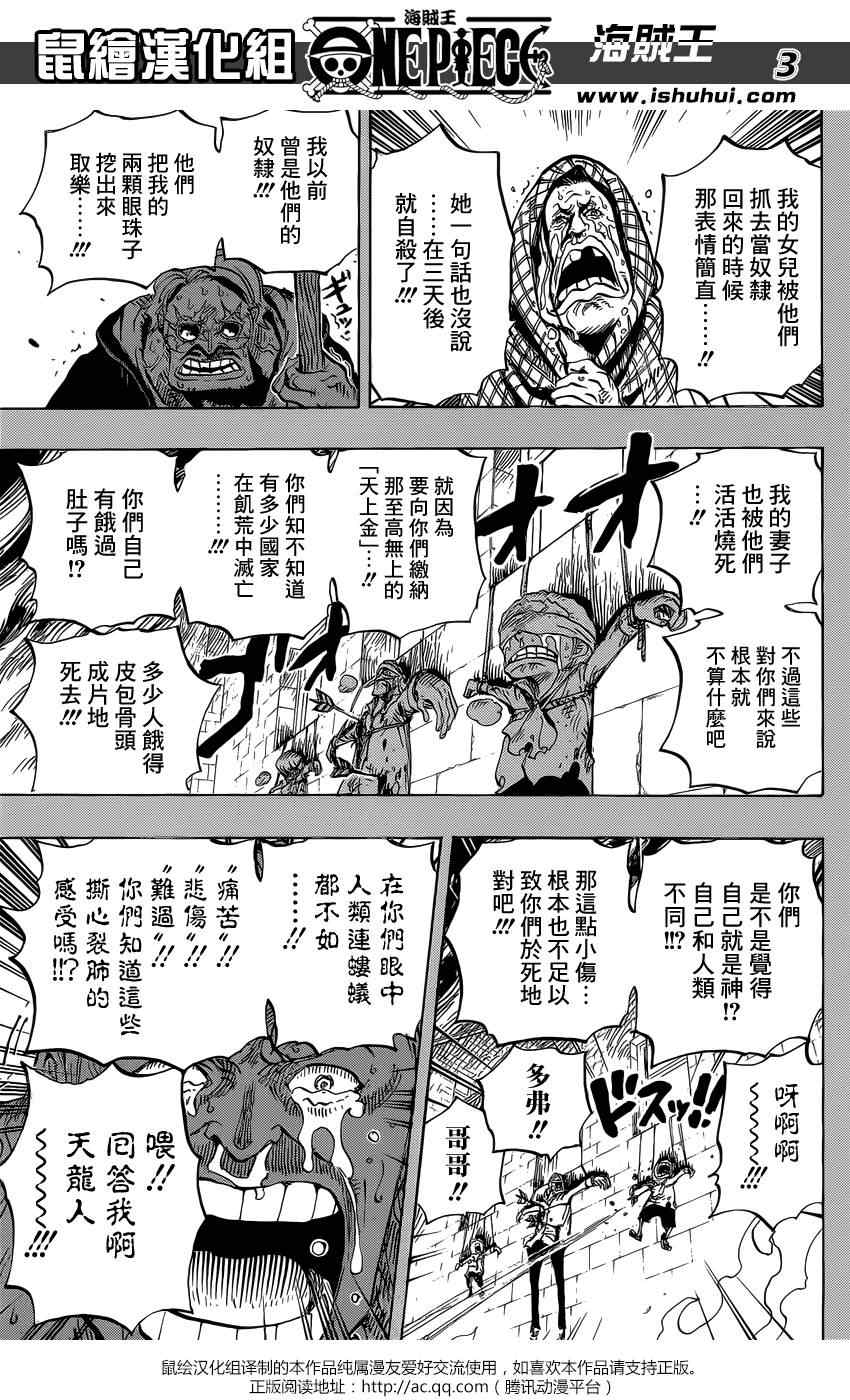 《海贼王》漫画最新章节第763话免费下拉式在线观看章节第【3】张图片