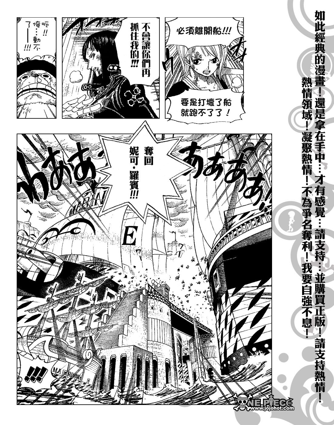 《海贼王》漫画最新章节第426话免费下拉式在线观看章节第【12】张图片