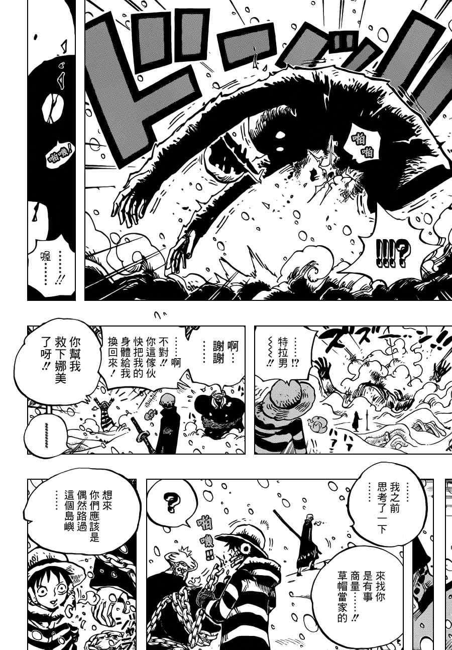 《海贼王》漫画最新章节第667话免费下拉式在线观看章节第【17】张图片