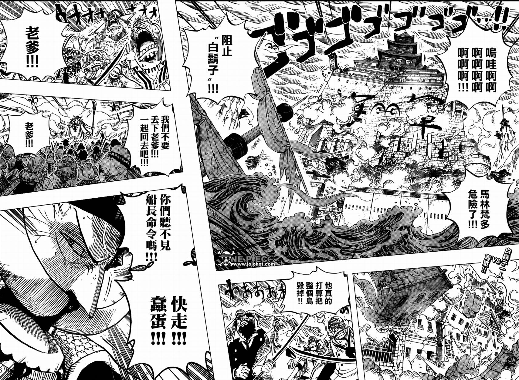 《海贼王》漫画最新章节第573话免费下拉式在线观看章节第【2】张图片