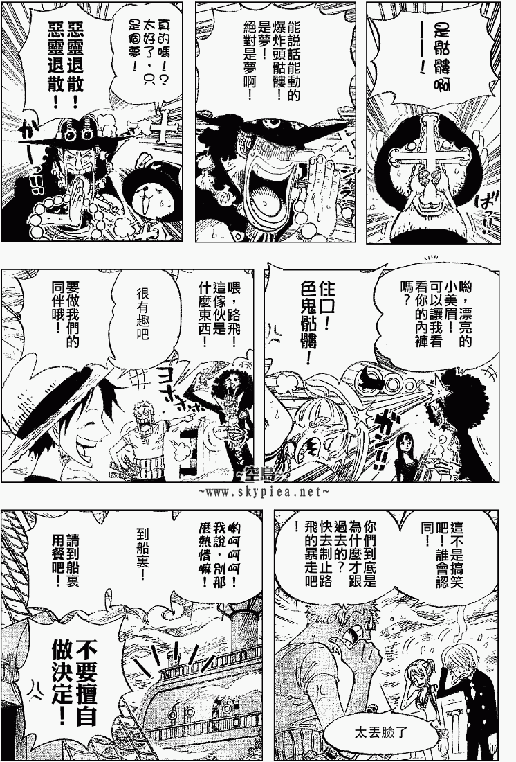 《海贼王》漫画最新章节第443话免费下拉式在线观看章节第【3】张图片