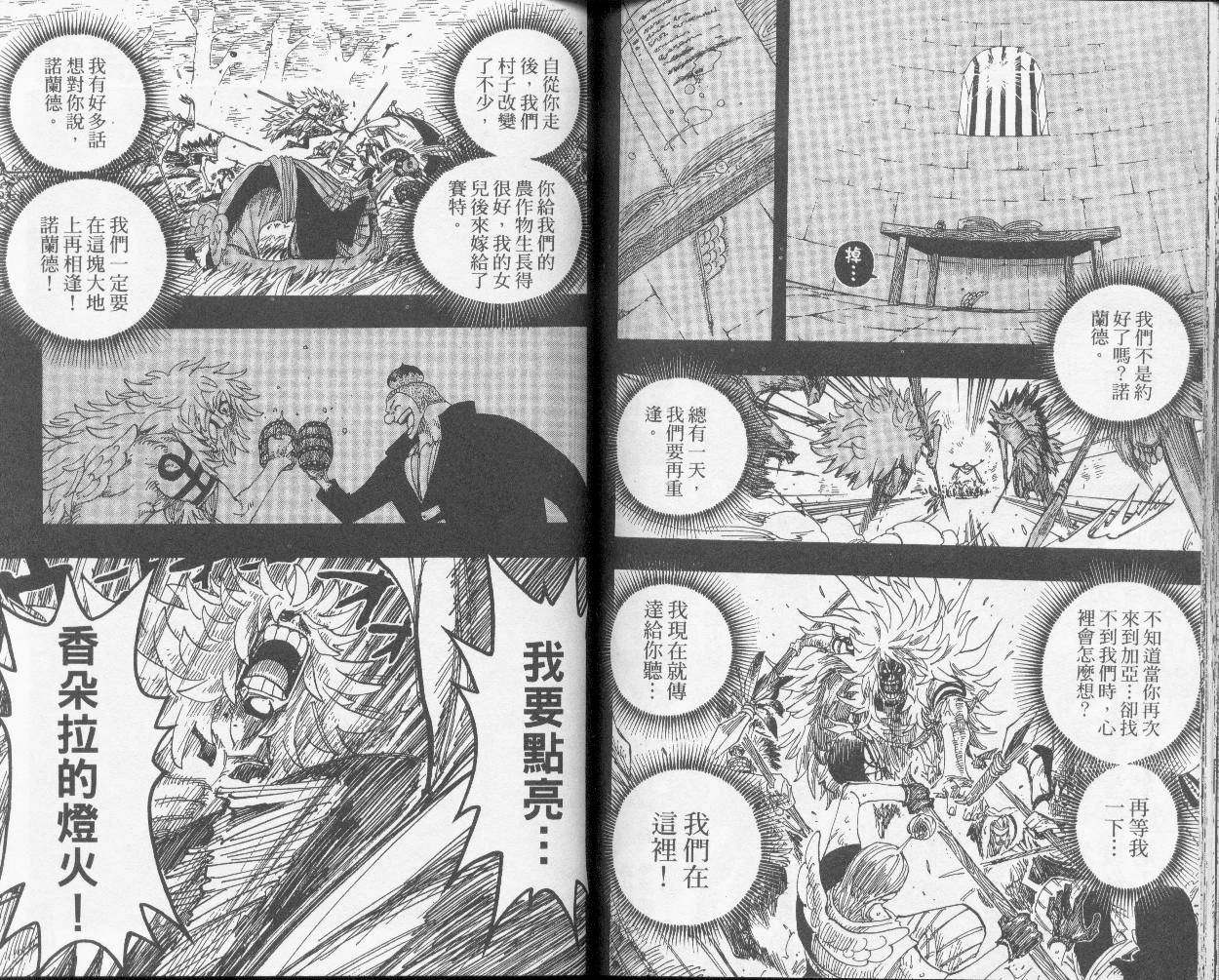 《海贼王》漫画最新章节第31卷免费下拉式在线观看章节第【73】张图片