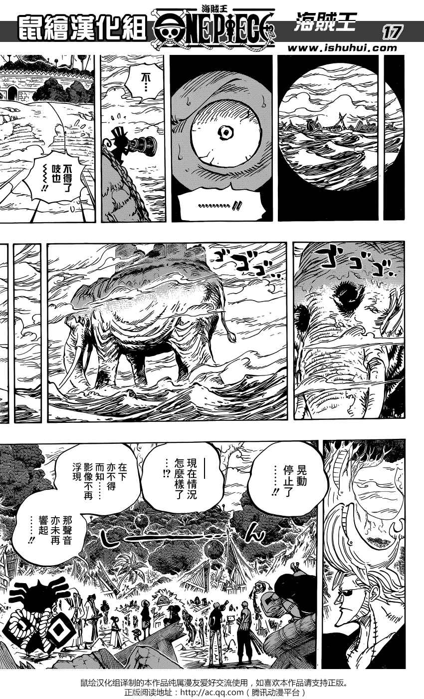 《海贼王》漫画最新章节第821话免费下拉式在线观看章节第【15】张图片