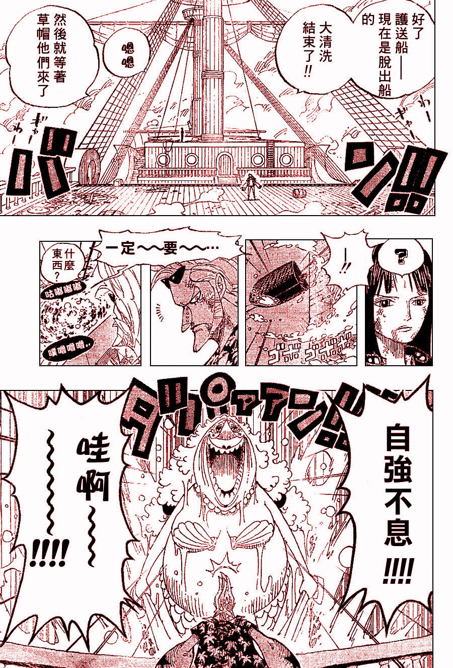 《海贼王》漫画最新章节第424话免费下拉式在线观看章节第【23】张图片