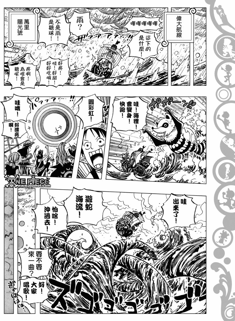 《海贼王》漫画最新章节第490话免费下拉式在线观看章节第【8】张图片