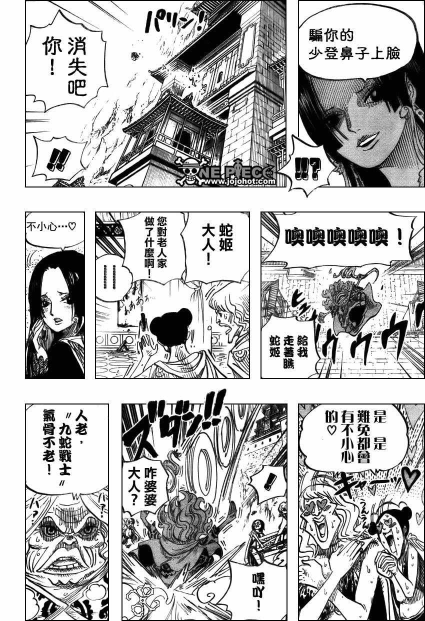 《海贼王》漫画最新章节第517话免费下拉式在线观看章节第【13】张图片