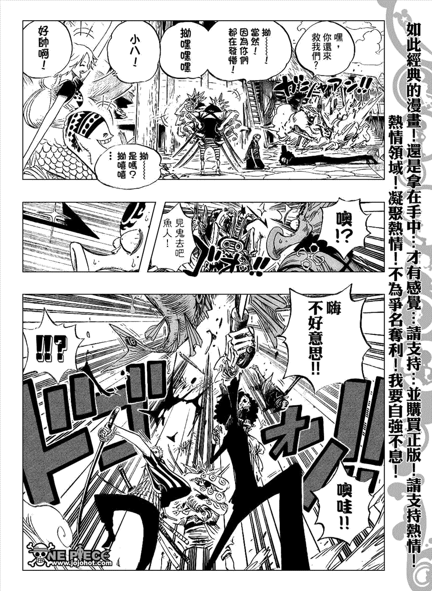 《海贼王》漫画最新章节第494话免费下拉式在线观看章节第【4】张图片