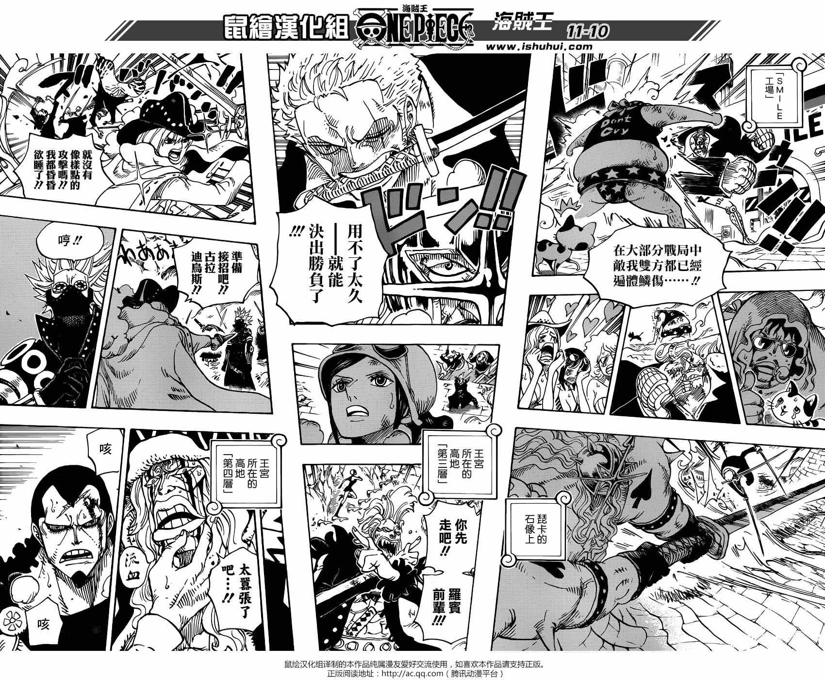 《海贼王》漫画最新章节第768话免费下拉式在线观看章节第【8】张图片