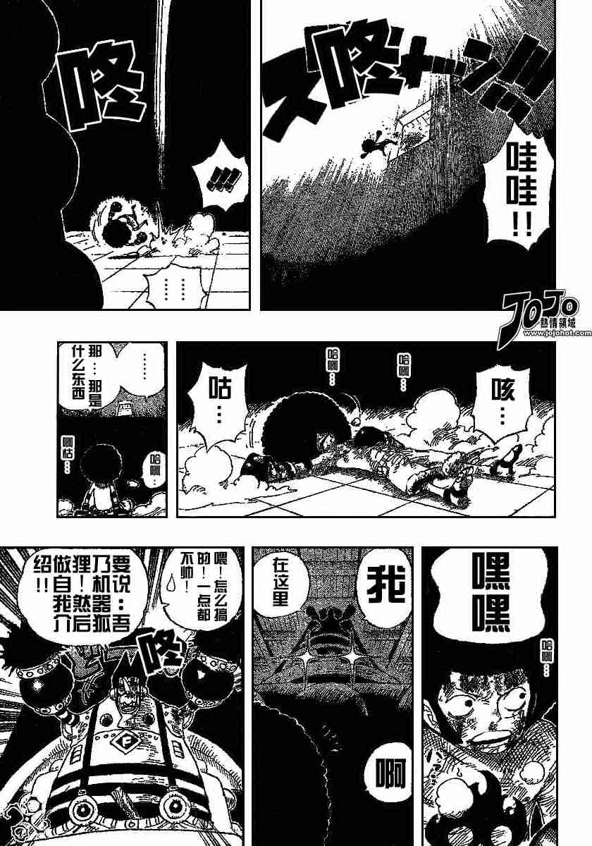 《海贼王》漫画最新章节第316话免费下拉式在线观看章节第【3】张图片