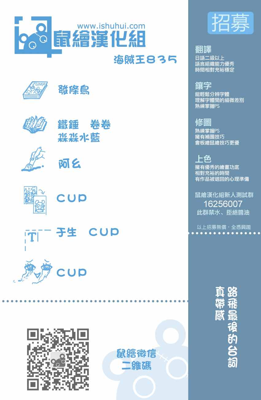 《海贼王》漫画最新章节第847话免费下拉式在线观看章节第【18】张图片