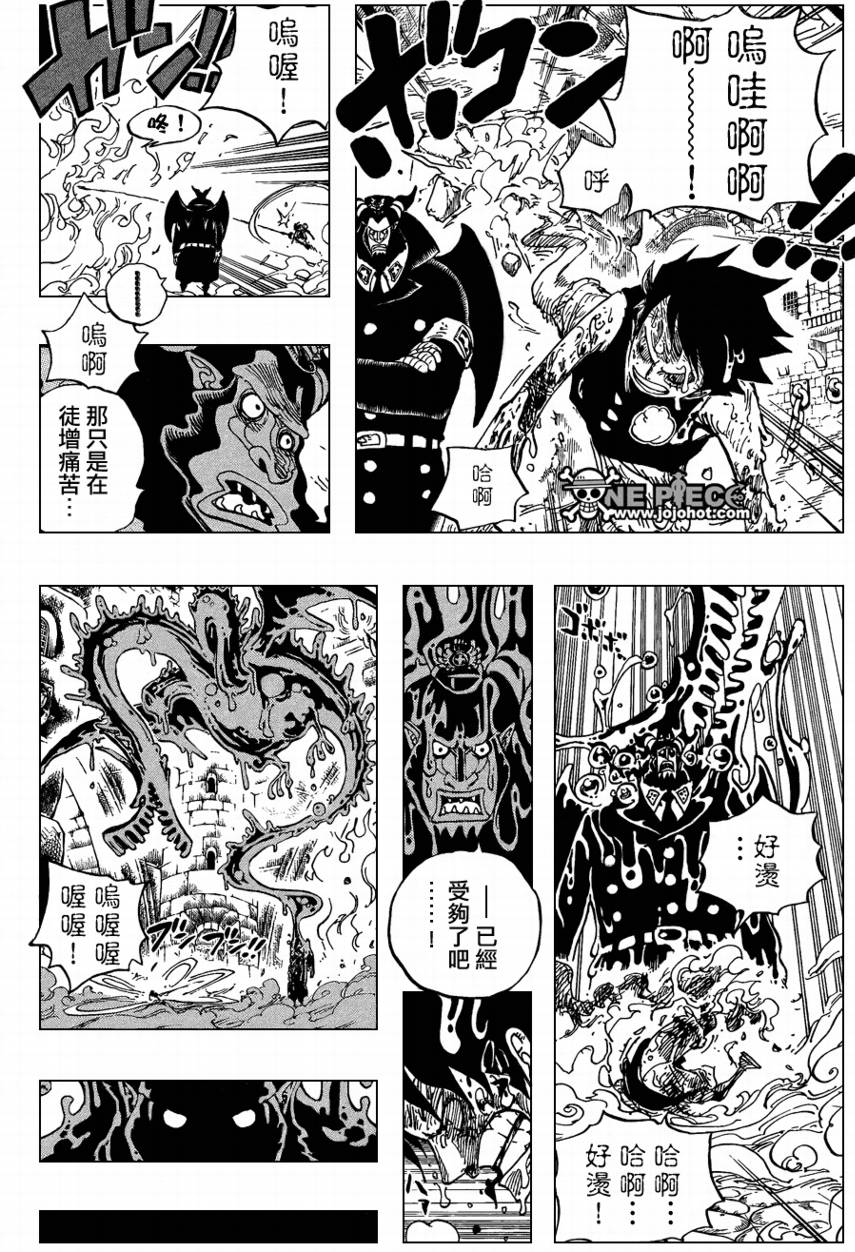 《海贼王》漫画最新章节第535话免费下拉式在线观看章节第【10】张图片