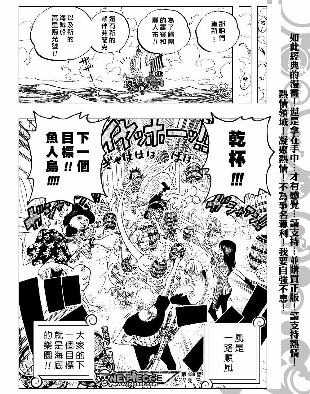 《海贼王》漫画最新章节第439话免费下拉式在线观看章节第【23】张图片