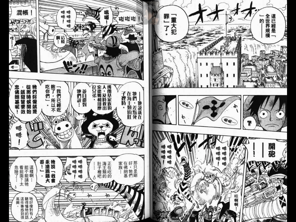 《海贼王》漫画最新章节第40卷免费下拉式在线观看章节第【56】张图片