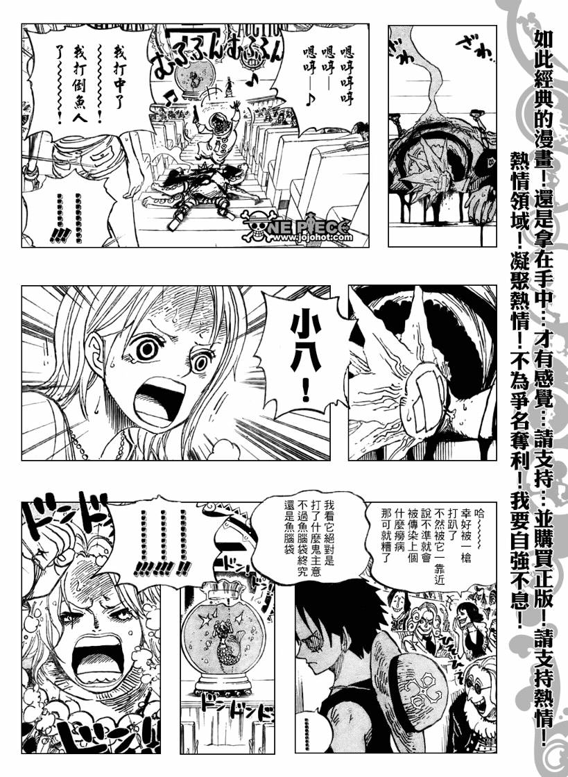 《海贼王》漫画最新章节第502话免费下拉式在线观看章节第【15】张图片