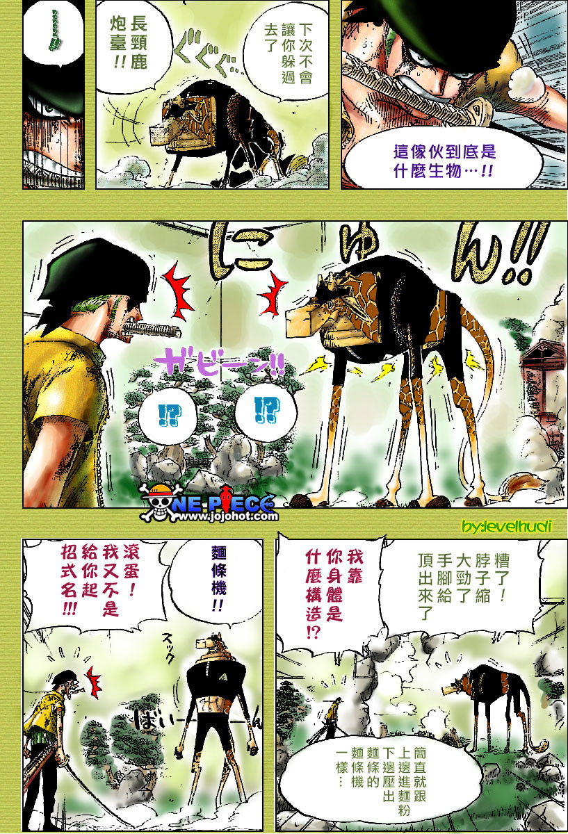 《海贼王》漫画最新章节第417话免费下拉式在线观看章节第【7】张图片