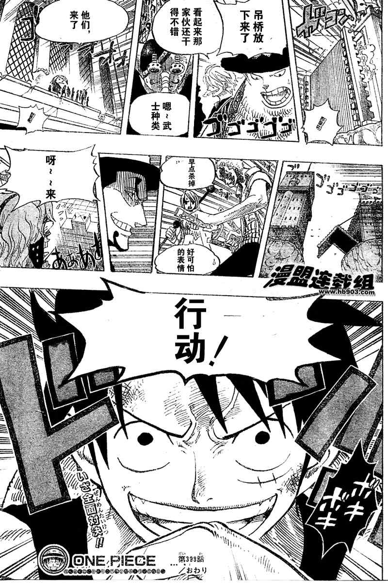 《海贼王》漫画最新章节第398话免费下拉式在线观看章节第【19】张图片