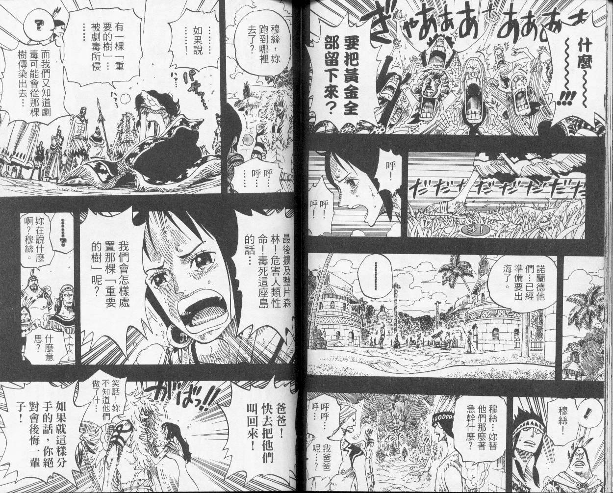 《海贼王》漫画最新章节第31卷免费下拉式在线观看章节第【59】张图片