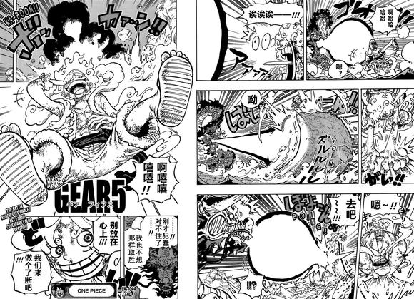 《海贼王》漫画最新章节第1044话 解放的战士免费下拉式在线观看章节第【13】张图片