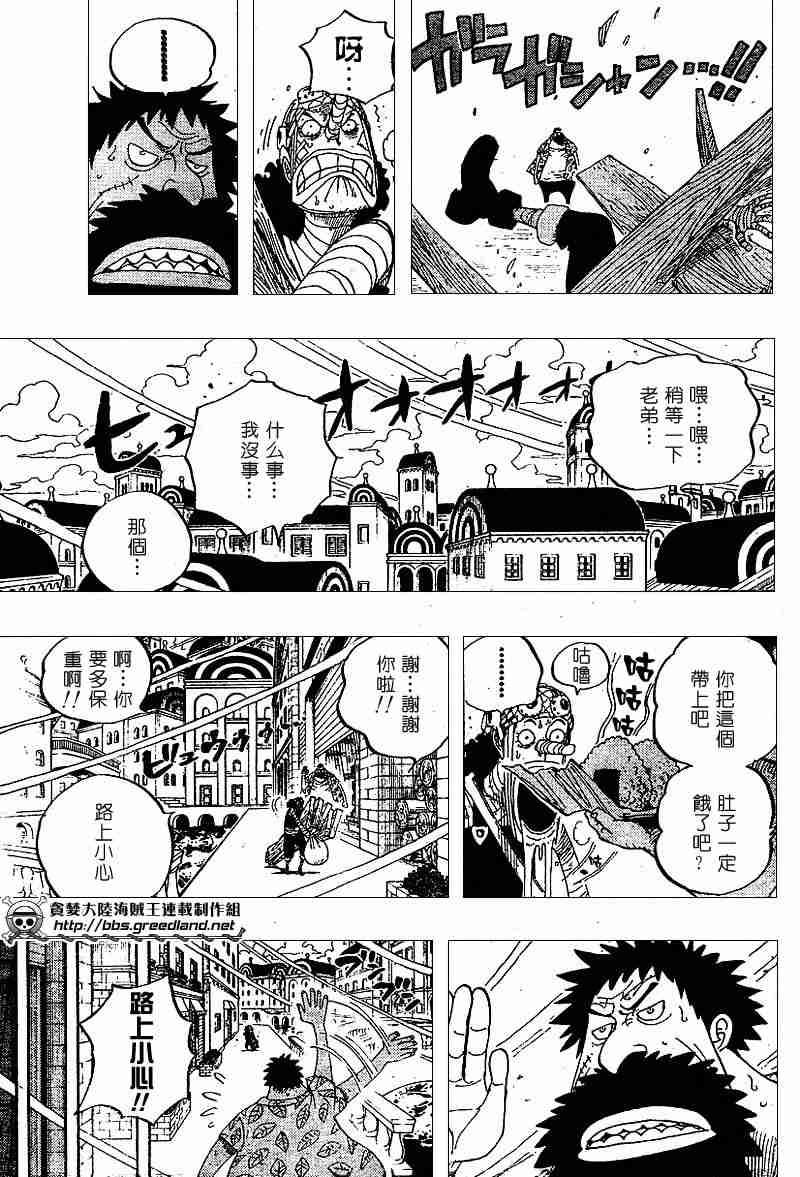 《海贼王》漫画最新章节第341话免费下拉式在线观看章节第【10】张图片