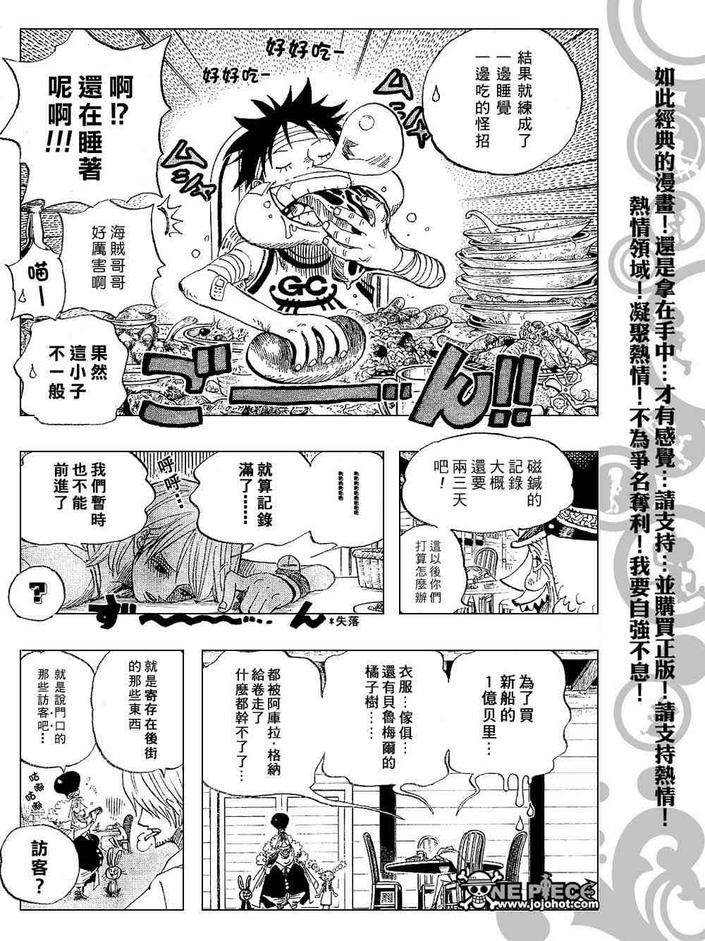 《海贼王》漫画最新章节第431话免费下拉式在线观看章节第【10】张图片