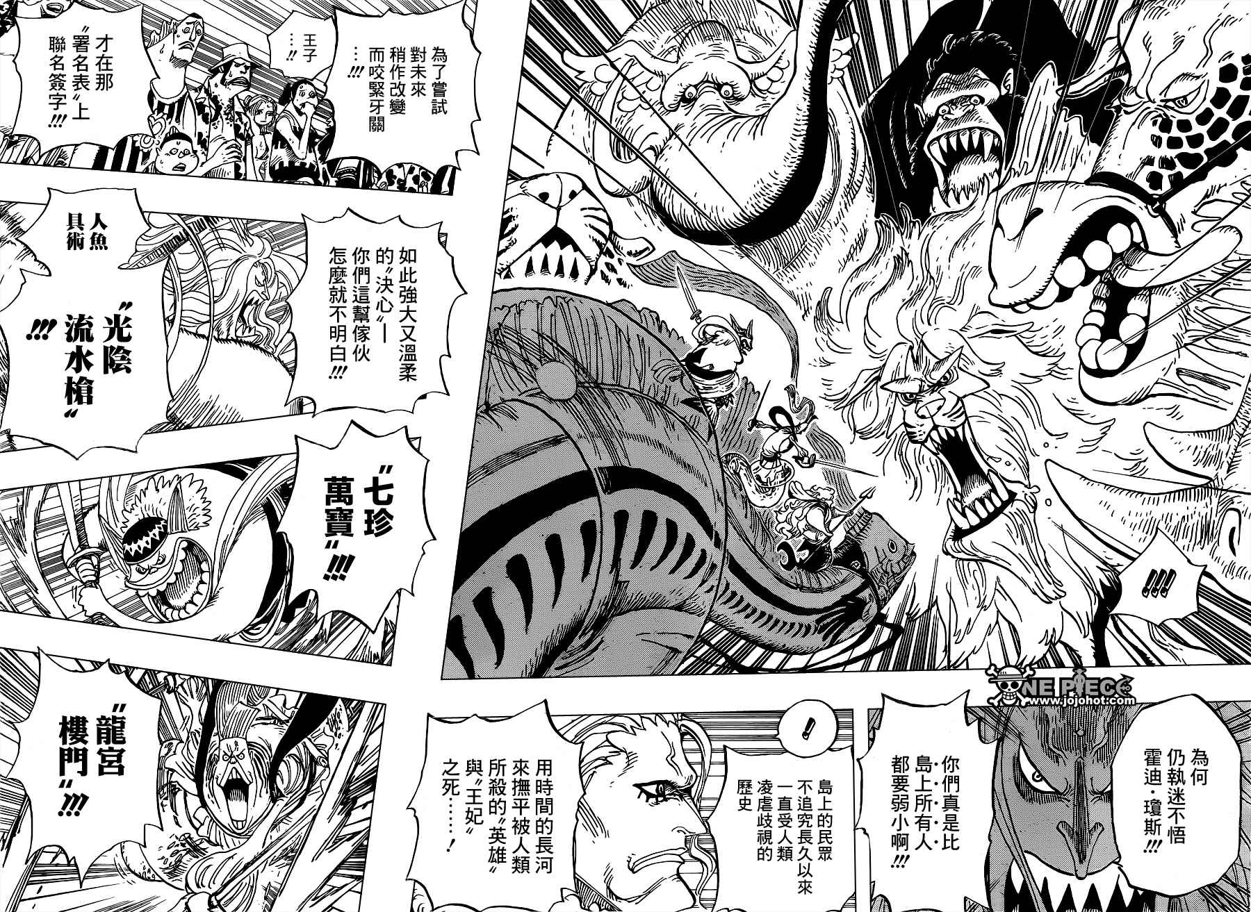 《海贼王》漫画最新章节第631话免费下拉式在线观看章节第【13】张图片