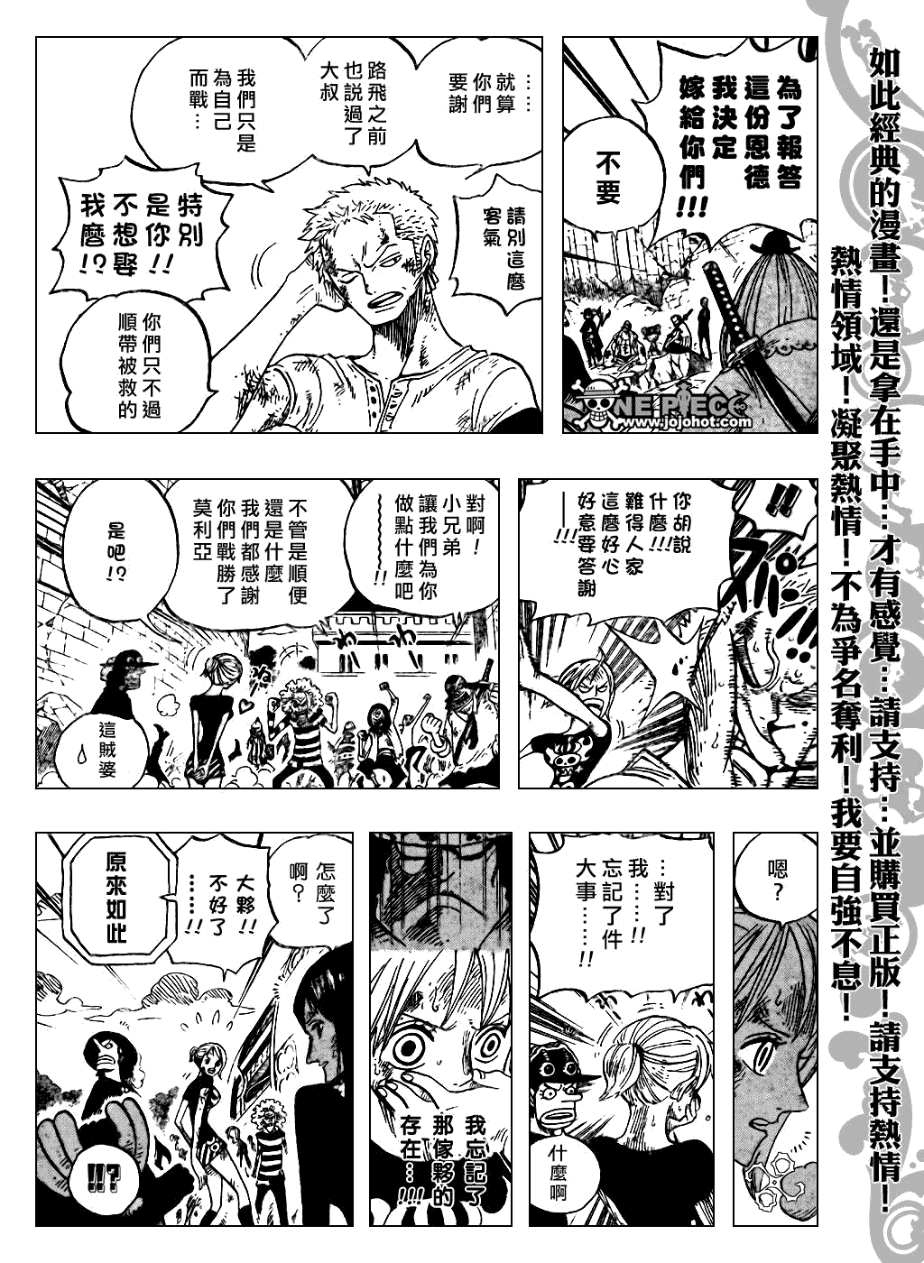 《海贼王》漫画最新章节第483话免费下拉式在线观看章节第【13】张图片