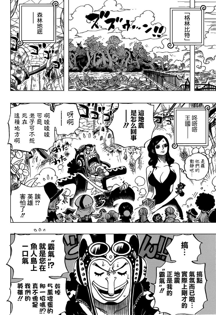 《海贼王》漫画最新章节第713话免费下拉式在线观看章节第【16】张图片