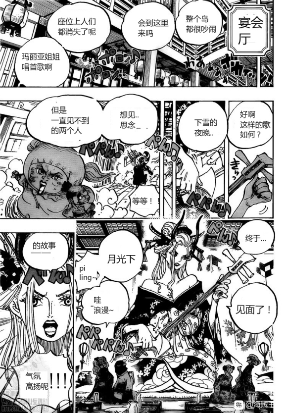 《海贼王》漫画最新章节第992话 残党免费下拉式在线观看章节第【4】张图片