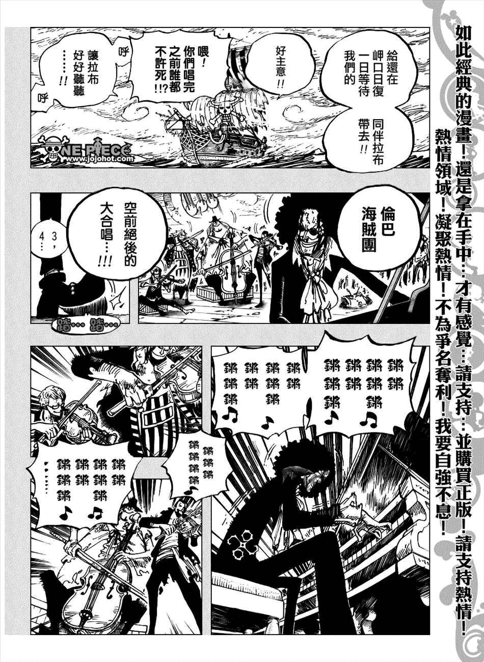 《海贼王》漫画最新章节第488话免费下拉式在线观看章节第【10】张图片