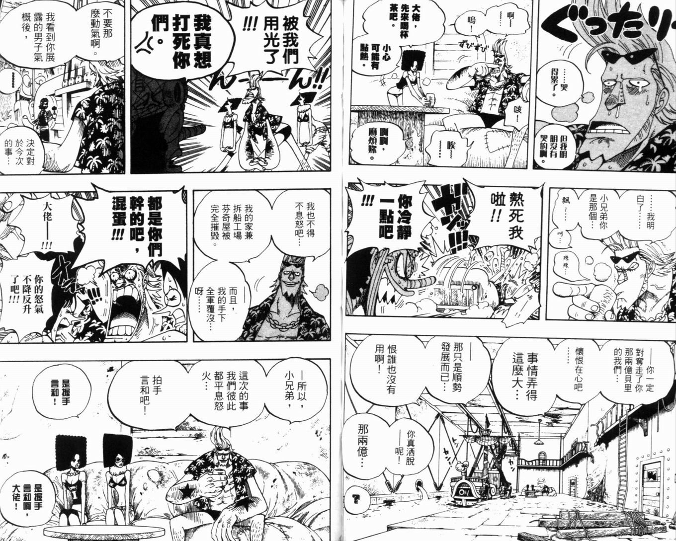 《海贼王》漫画最新章节第37卷免费下拉式在线观看章节第【41】张图片