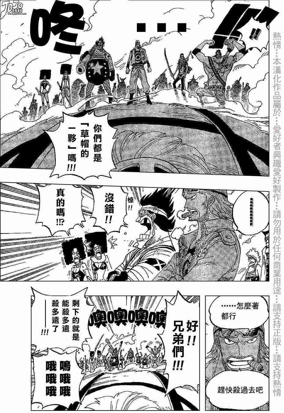 《海贼王》漫画最新章节第380话免费下拉式在线观看章节第【12】张图片