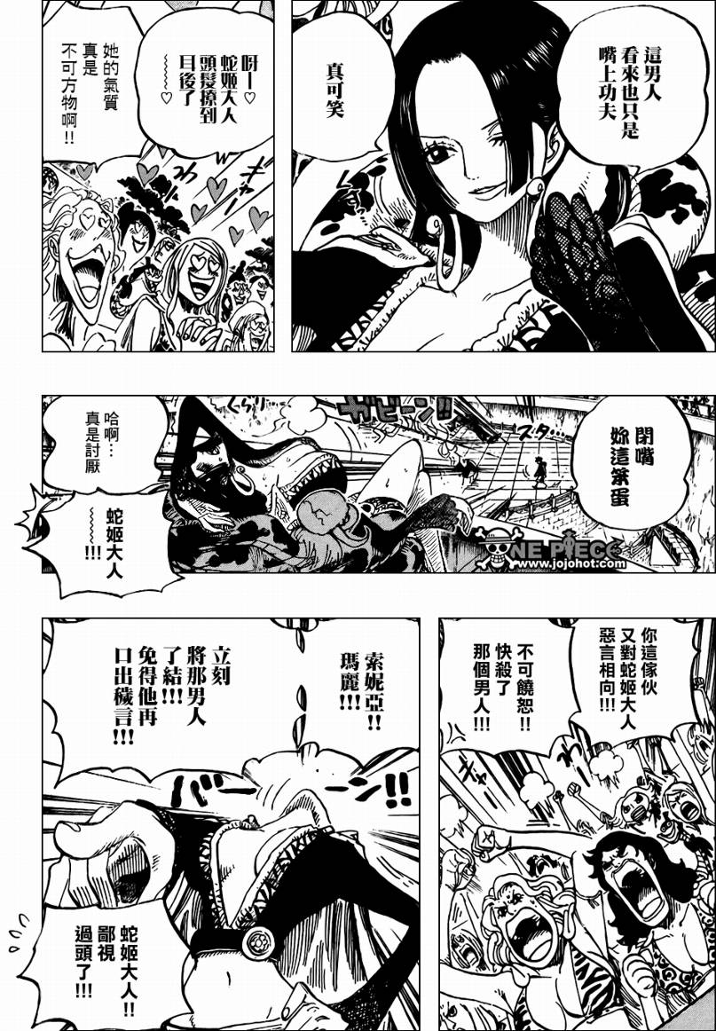 《海贼王》漫画最新章节第519话免费下拉式在线观看章节第【14】张图片